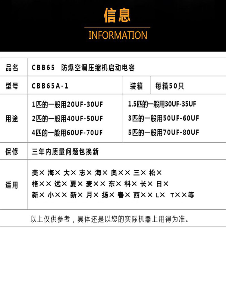 Cbb65 Air Conditioning Capacitor Compressor Starting Capacitor 20/25/30/35/40/50Uf Explosion-Proof Capacitor 450V
