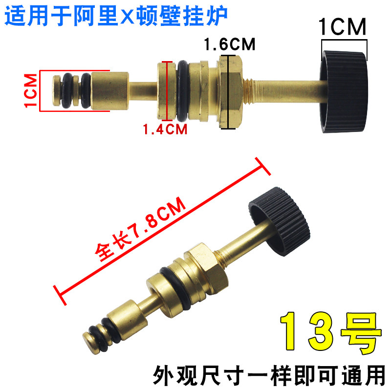 Suitable for Ariston Wall-Mounted Boiler Water Inlet Valve Switch, Gas Water Heater Heating Furnace Water Inlet Valve, Water Filling Valve