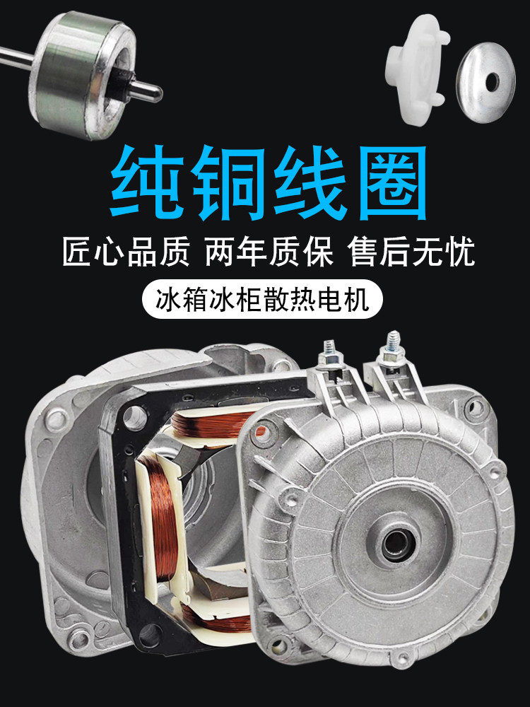 Refrigerator Freezer Cooling Fan Motor Pure Copper Wire 25/35/40/60W Condenser Asynchronous Motor Small Motor