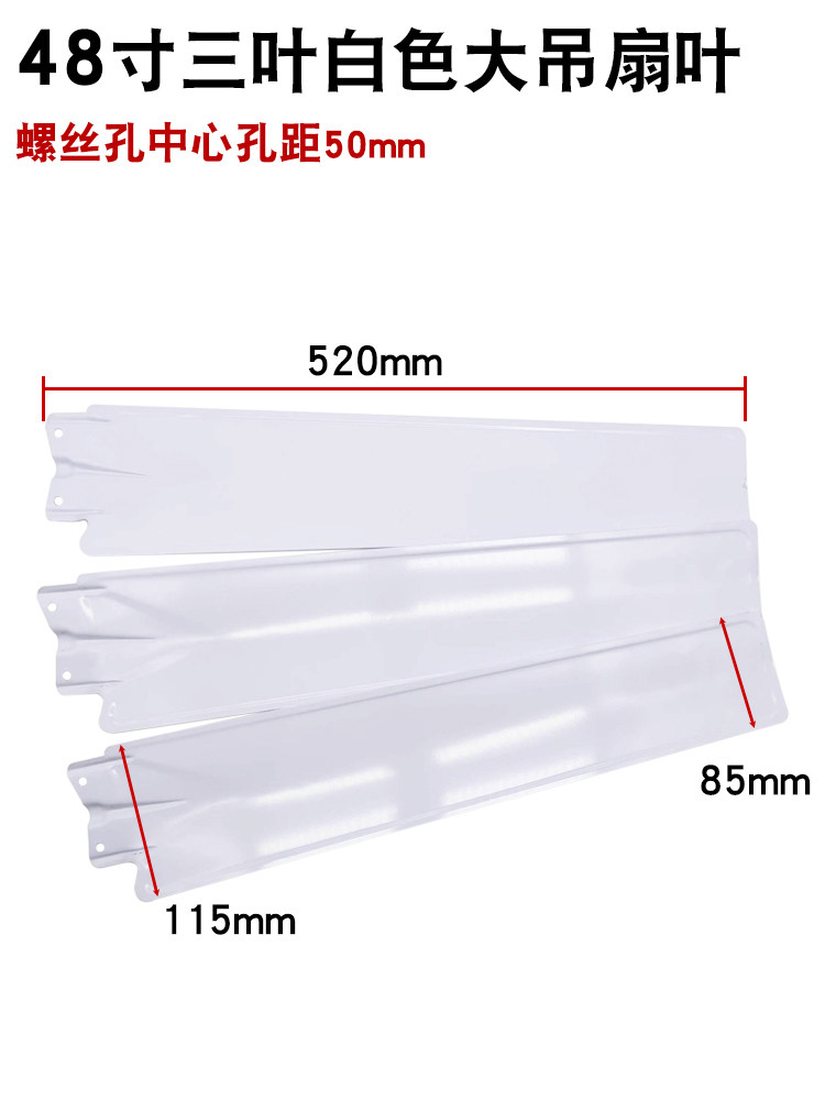 Suitable for Midea Diamond Brand Ceiling Fan Blades 3-Page Large Ceiling Fan 56-Inch 1400 Iron Blade Fan Accessories