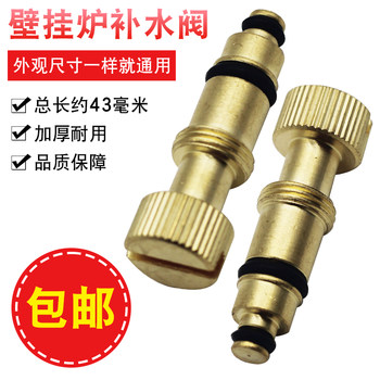 Suitable for Rinnai Wall-Mounted Boiler Water Inlet Valve, Universal European Style, Honghua Zijin Wall-Mounted Boiler Water Filling Valve Accessories