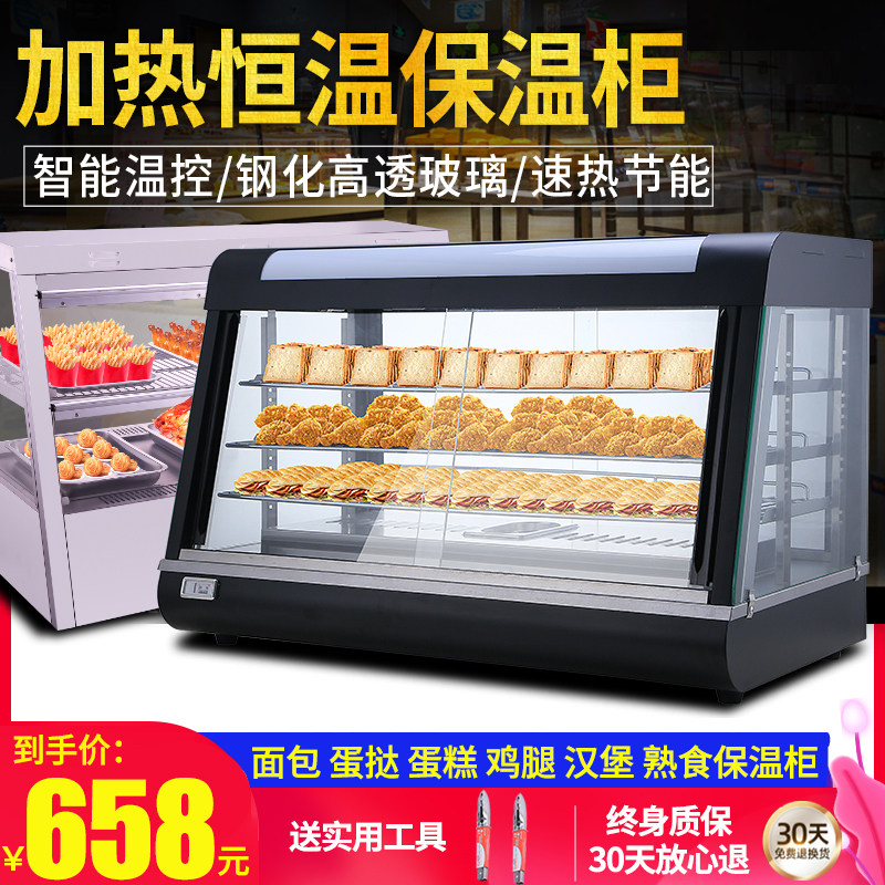 Food insulation cabinet Commercial small desktop insulation box Fried chicken egg tart insulation machine Heating thermal display cabinet