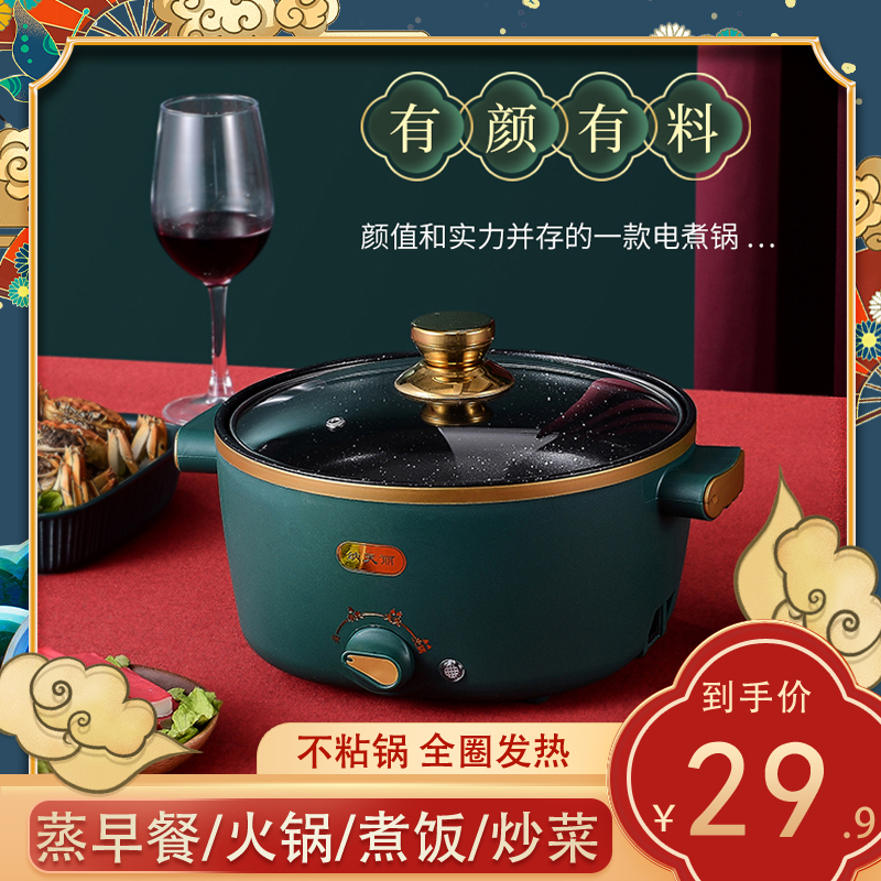 Quick cooking pot Home Students Dormitory Cooking Noodle Small Electric Pan Electric Saute Frying Pan Cooking Integrated Pan Multifunction Electric Hot Pot