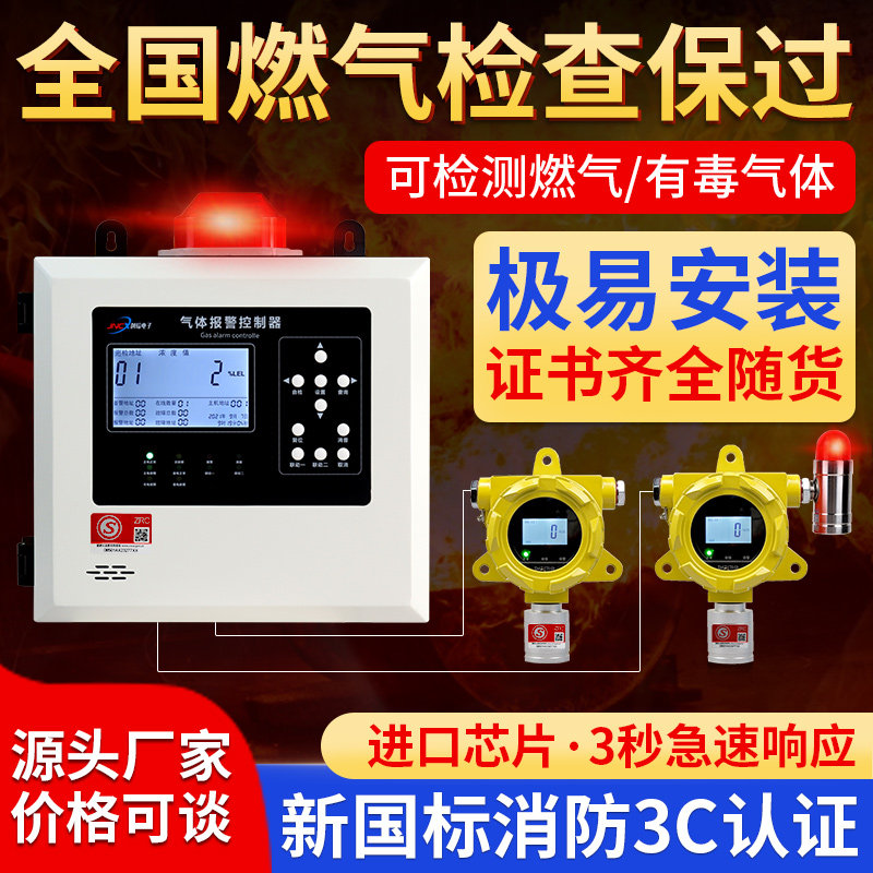 Combustible gas detection alarm gas natural gas liquefied gas paint concentration leakage industrial detector Commercial-Taobao