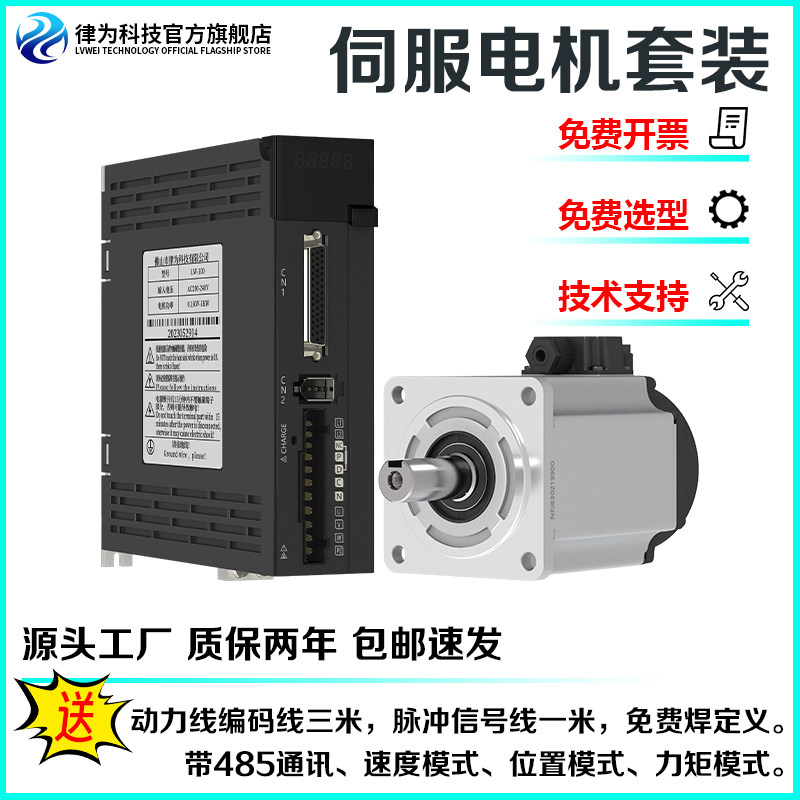 Rhythm to tech servo motor suit 60 80110130 Drive AC synchronous control throttle small-Taobao