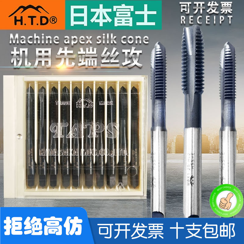 Japanese HTD Fuji Fire Tank with the front taper M2M3M4M5M6M10M12M14SFT