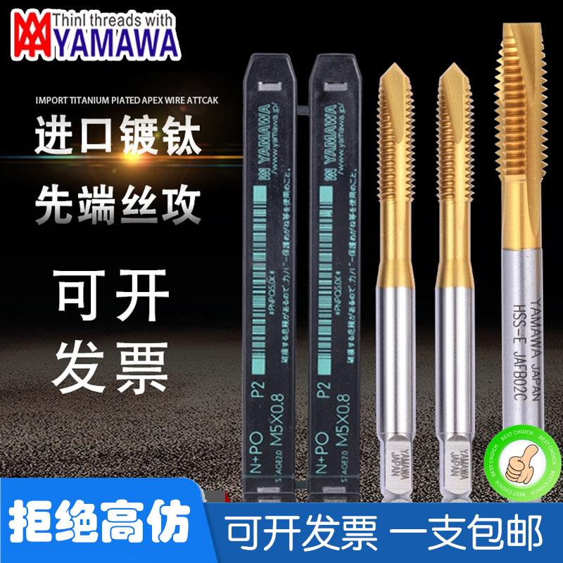 YAMAWA IMPORT PLATED TITANIUM FIRST END SCREW TAPPING M1M1 M1M1 2M1 6M2M3M3 5M4M6M8 5M4M6M8 PLATED TITANIUM FIRST END SCREW ATTACK