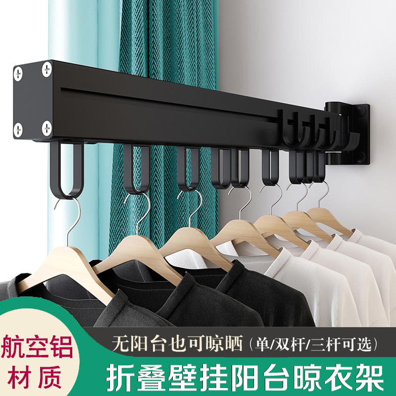 Folding drying rack indoor balcony invisible telescopic clothes rail outdoor household double rod wall hanging punched hole drying rack
