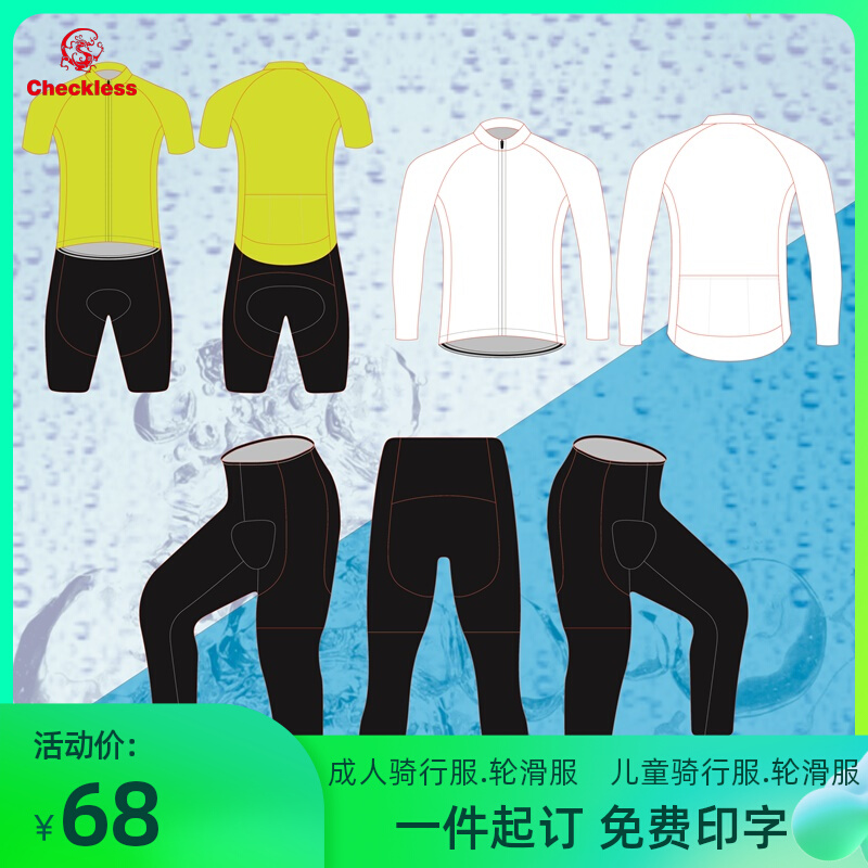Plus velvet riding clothes 2022 new club team men's clothes quick-drying breathable mountaineering bicycle children's suit
