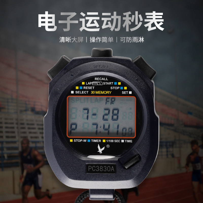 Electronic stopwatch timer sports fitness student competition running track and field training swimming referee coach stopwatch