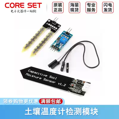 Soil moisture detection module Capacitive soil sensor analog output CoreSet single chip