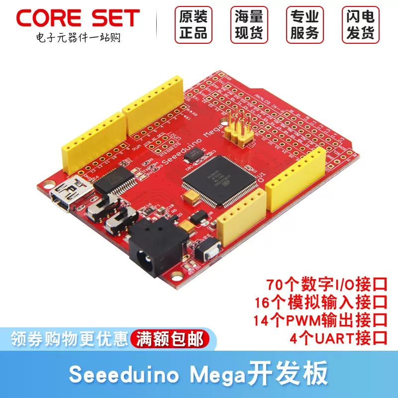 Seeeduino Mega платформа Atmega2560 набор Sensor Basic Extension Arduino