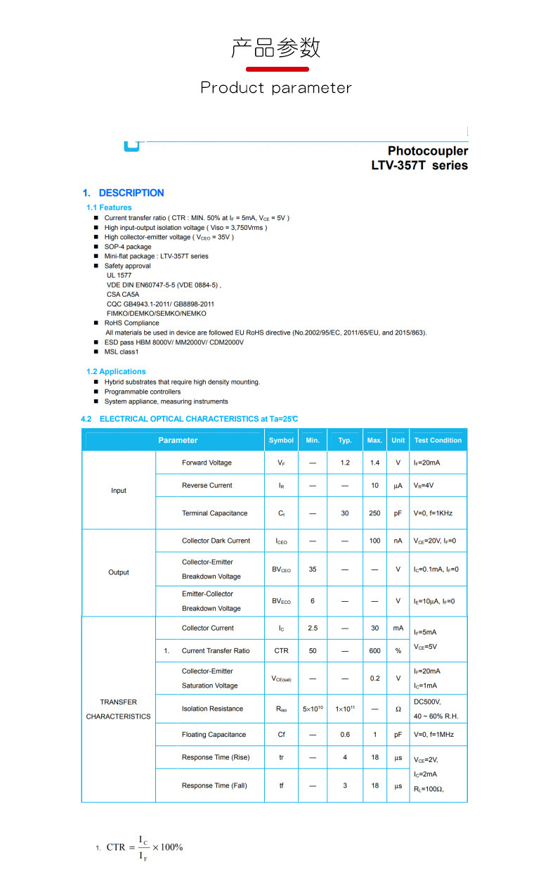 原装正品LTV-357T-B LTV-357T-C SOP-4 晶体管输出光电耦合器-阿里巴巴