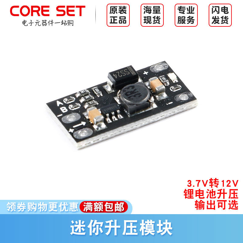 3 7V turn 12V Mini DC-DC boost module 5V 8V 9V 12V 12V Lithium battery boost AS32