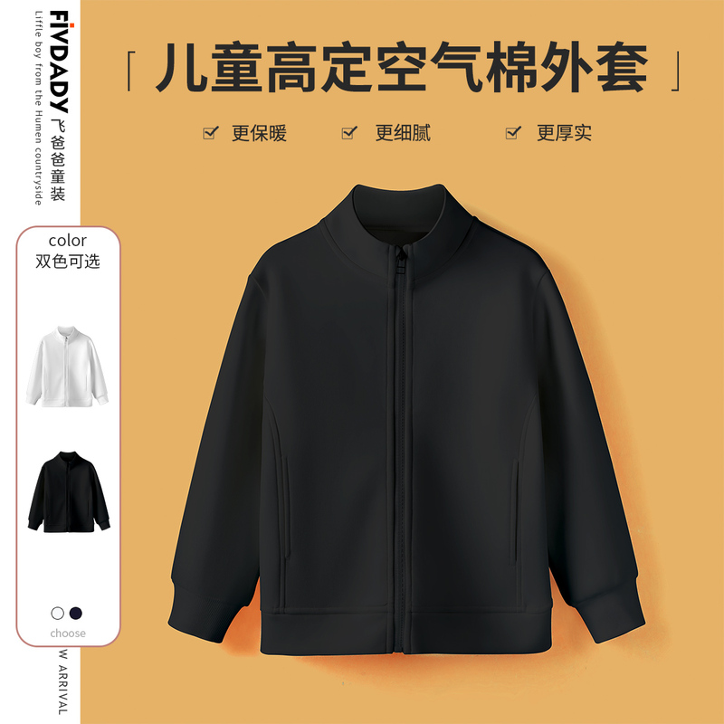 Stand-Up Collar Cardigan Sweatshirt for Children, New Spring and Autumn Sports Suit for Primary and Secondary School Students, Boys' Casual Black Hoodless Jacket Stand-Up Collar Cardigan Sweatshirt for Children, New Spring and Autumn Sports Suit for Primary and Secondary School Students, Boys' Casual Black Hoodless Jacket