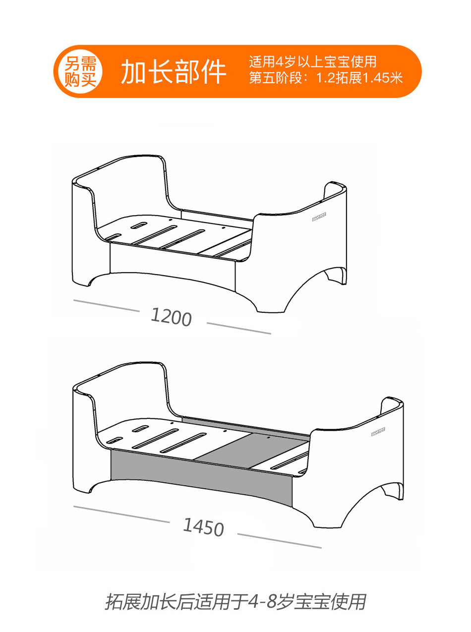 Children's bed K9 crib growth expansion lengthened shopping accessories Part V phase