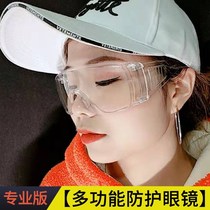 Eye protection flat mirror goggles splash-proof industrial eye protection dust-proof dustproof riding anti-fog professional transparent