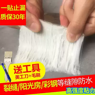 Balcony rain leakage stickers waterproof non-leakage flat roof room repair glue one post leakage leak repair roof strong