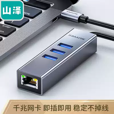 Shanze usb3 0 Gigabit wired network interface converter usb to rj45 network route interface USB3 0 extension cable Type-c gigabit wired network card collection line
