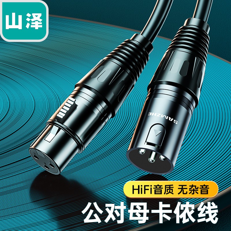 Shanze microphone microphone Canon male-to-female extension cable 3 5mm to double lotus head audio cable one point two