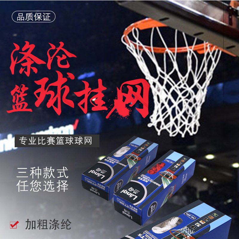 Basketball box net basketball rack net bag basket net game net basket basket circle net outdoor basketball net pocket thick durable type