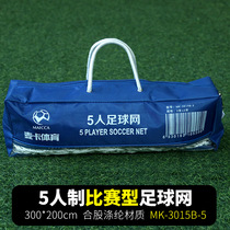 Competition grade football net 5-a-side 7-a-side 11-a-side goal net five-a-side seven-a-side thick and durable stadium gantry net