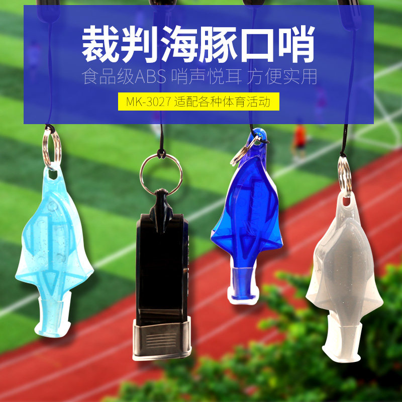 Lanca Dolphin Whistles Basketball Football Volleyball Referee Sports Teacher Competition Training Whistling Alt non-nuclear Sentinel