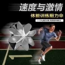 Resistance umbrella Track and field training Deceleration umbrella Sprint resistance umbrella Explosive football training Childrens football training equipment