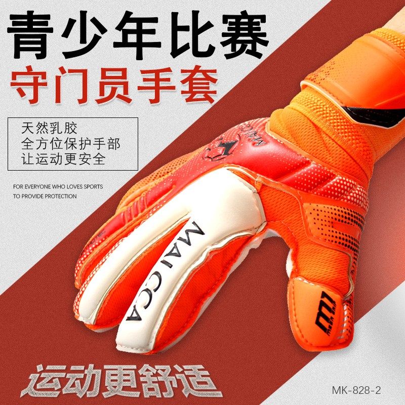 Goalkeeper gloves non-slip adult training wear-resistant men's gloves children's primary school finger protection equipment goalkeeper gloves