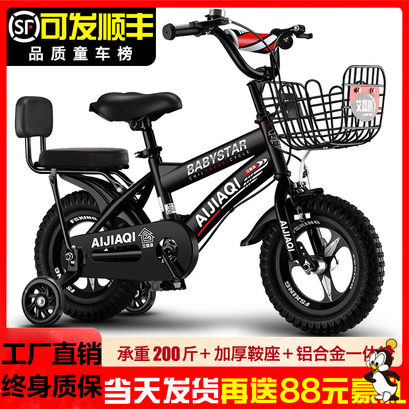 Children's bicycle bicycle 6-year-old boy two-wheeled children's bicycle light and ultra-light two-wheeled bicycle girl 1-year-old