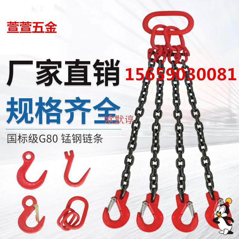 Stacker special hook chain type iron chain hoisting clamp clamp lifting clamp two-claw hook vertical crane oil barrel