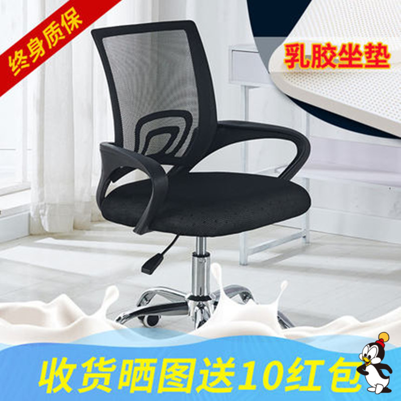 Office chair with pulleys, sitting for a long time, not tired, computer chair, adjustable household small apartment, simple seat, comfortable and breathable