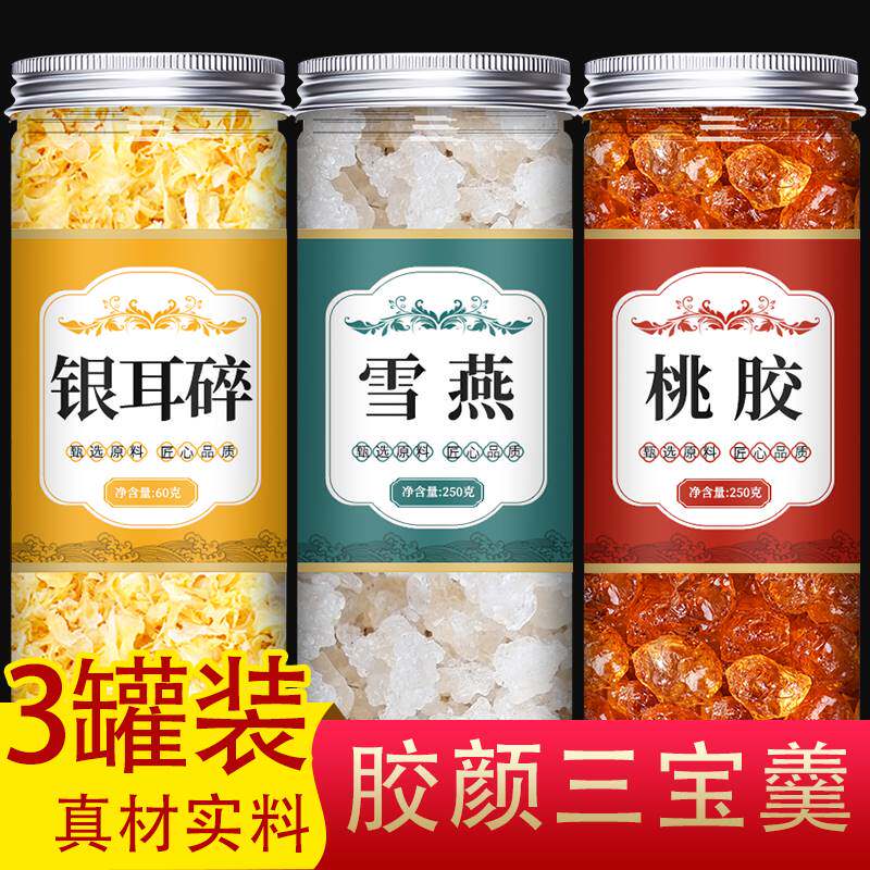 银耳雪燕桃胶伴侣干货特级野生古田通江椴木白木耳新鲜即食碎丑耳
