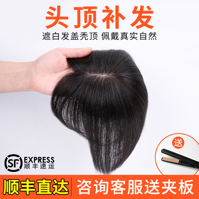 Shade White Hair Wig sheet Real Hair Hair hair Hair Growth Fluffy hair Hair Loss FLUFFY Invisible Live-action Hair Stealth Hair