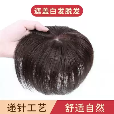 Cover white hair wig film head top hair repair female hair increase volume fluffy real hair head spin incognito real hair invisible hair piece