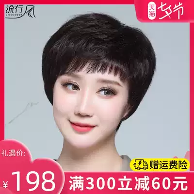 Wig Female short hair real hair full head cover type real hair middle-aged and elderly mother real hair ladies wig set natural