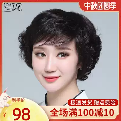 Wig women short hair fashion short curly hair real hair silk middle-aged and elderly wig set fluffy temperament short hair full head female