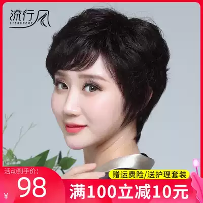 Wig women short hair short curly hair fashion middle-aged and elderly mother Lady fluffy natural full head wig set real hair