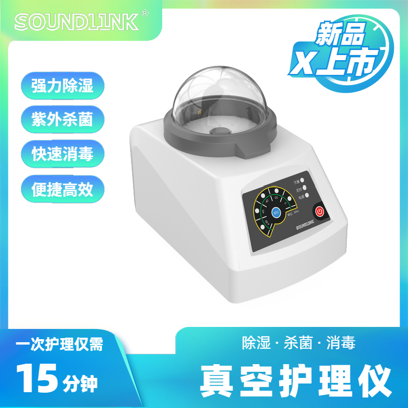 Soundlink Hearing Aid Cochlear Special Vacuum Care Instrument Drying Dehumidification Moisture-Proof Uv Sterilization and Disinfection Soundlink Hearing Aid Cochlear Special Vacuum Care Instrument Drying Dehumidification Moisture-Proof Uv Sterilization and Disinfection