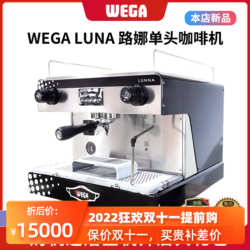 Italian original imported wega lunna Wega Luna Italian single-head commercial semi-automatic coffee machine control