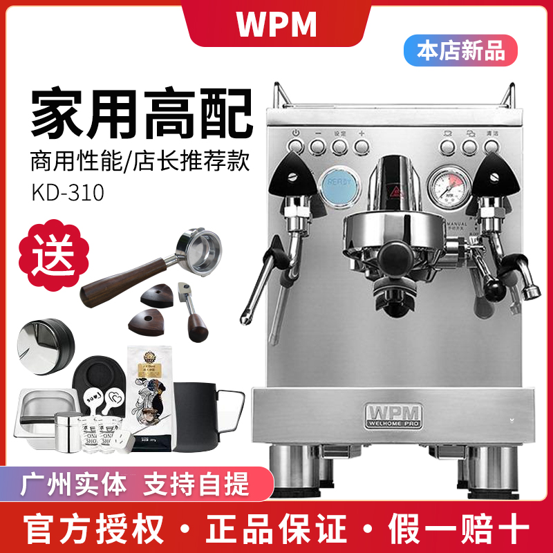 Welhome Whirlpool KD-310 Willstyle Professional Semiautomatic Home Small Commercial Mobile Coffee Machine Coffee Machine
