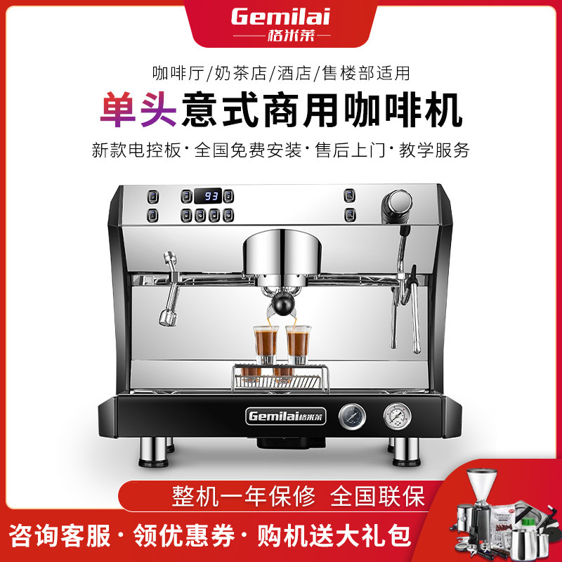 Grice dish CRM3100D Serie steam style commercial single-head semi-automatic coffee room Milk Tea Shop Exclusive Coffee Machine