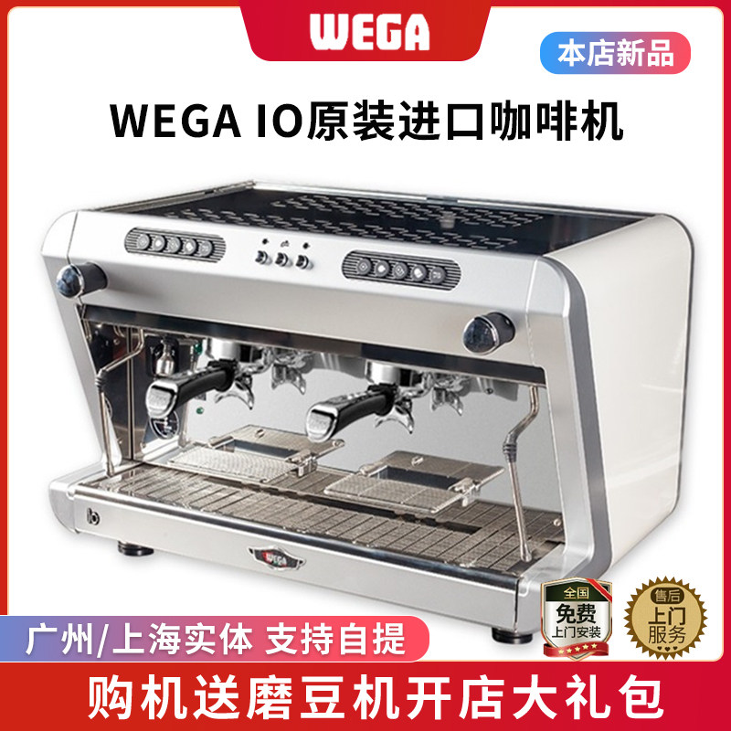 Italian original imported WEGA IO commercial single and double head Italian semi-automatic coffee machine E61 head high cup electric control