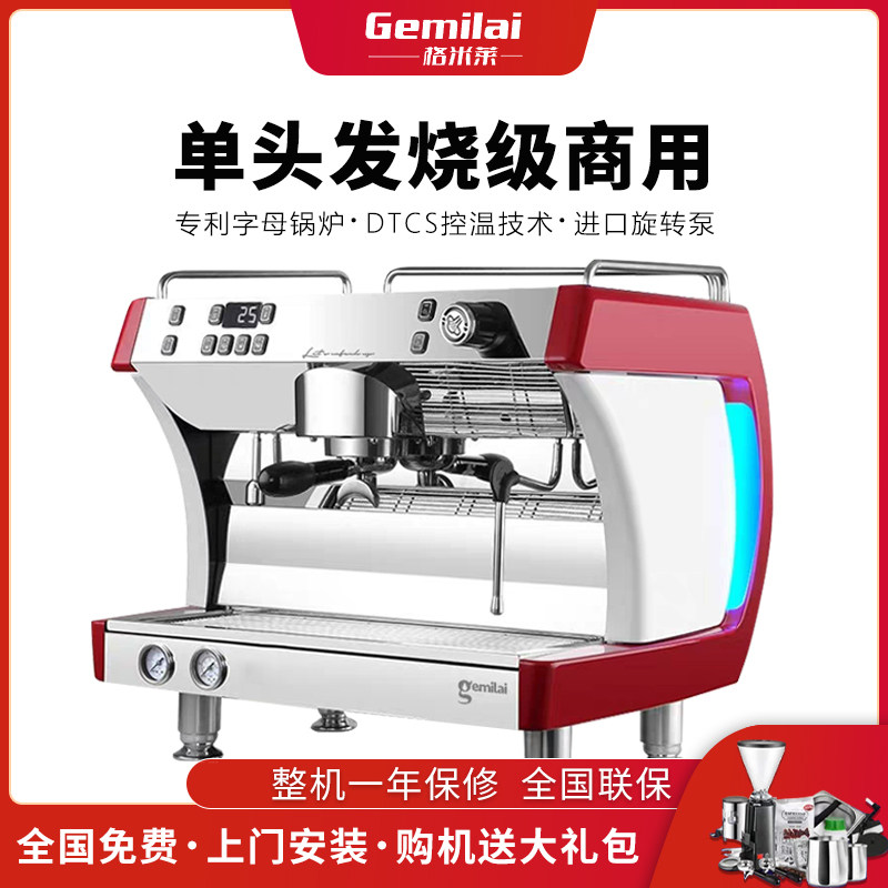 Gamidish CRM3101 single head coffee machine semi-automatic commercial 9bar constant pressure type coffee machine steam pull flowers