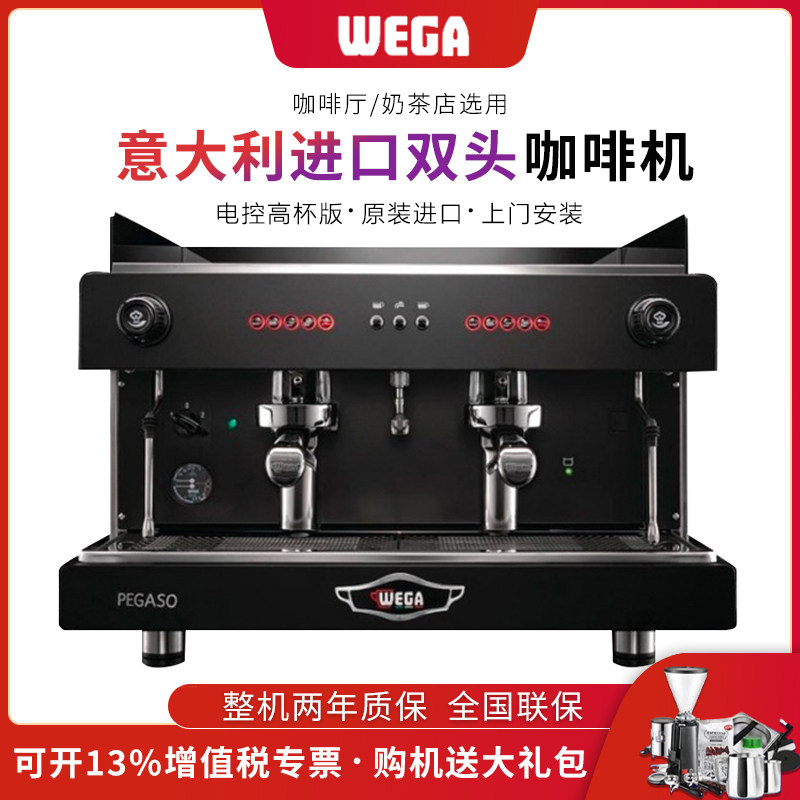 Italy imported wega pegaso Picasso commercial Italian coffee machine double-head semi-automatic electronic control