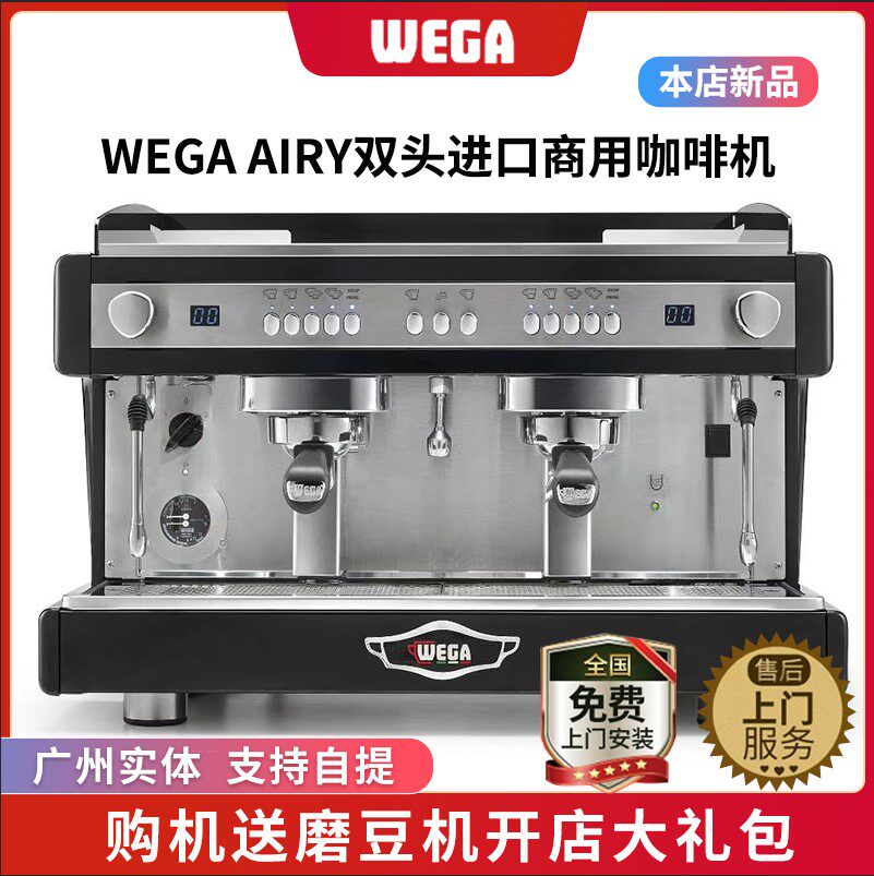 Italian original imported WEGA AIRY commercial semi-automatic double-head coffee machine electronic control E61 pre-soak office