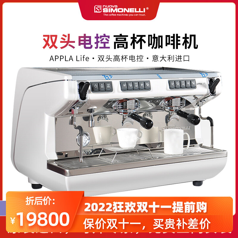 Nova Nuova appia life Italy imported double-head commercial semi-automatic coffee machine electronic control high cup version