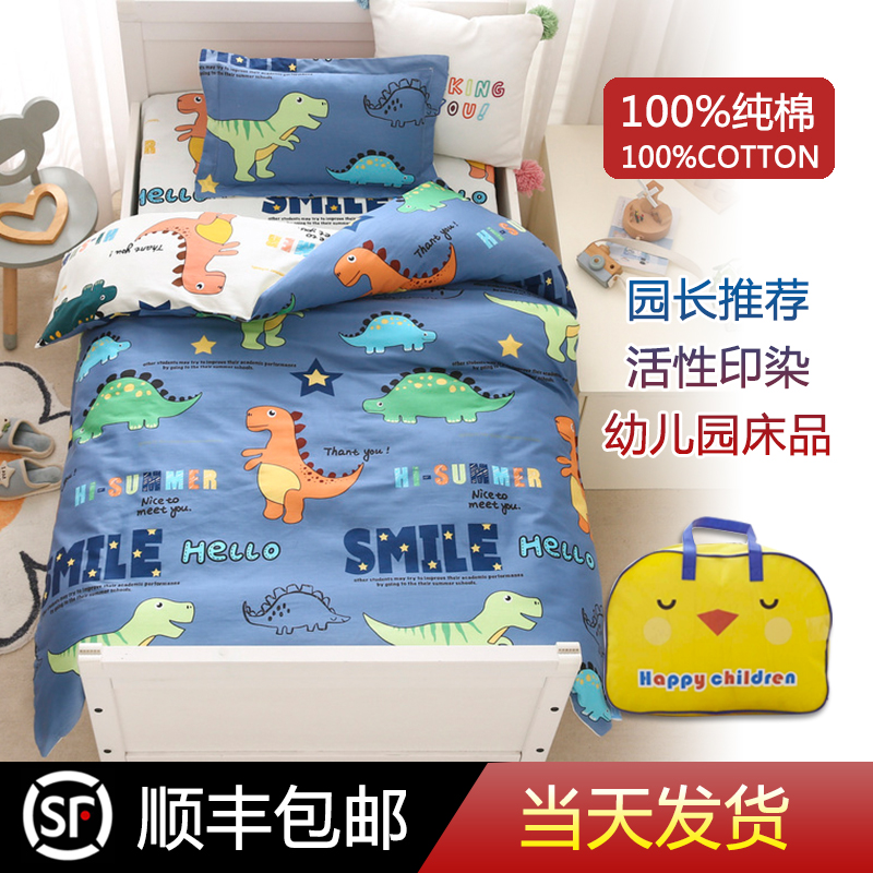 Kindergarten quilt three pieces of pure cotton children baby baby in winter to be nap six pieces of sleep with core entry into the garden