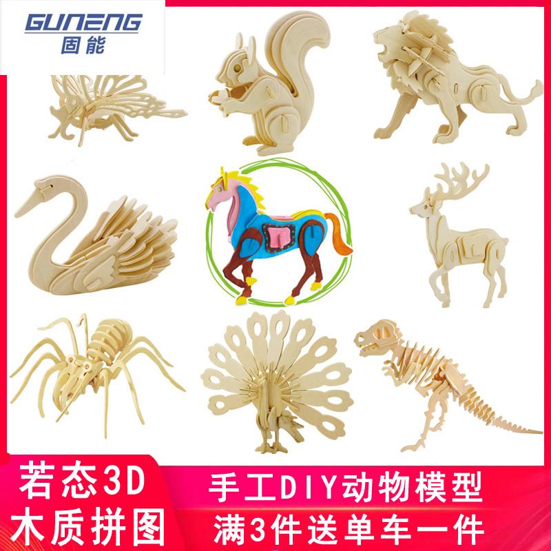 3D three-dimensional puzzle school handmade DIY children's toys wooden animal model assembled peacock swan horse