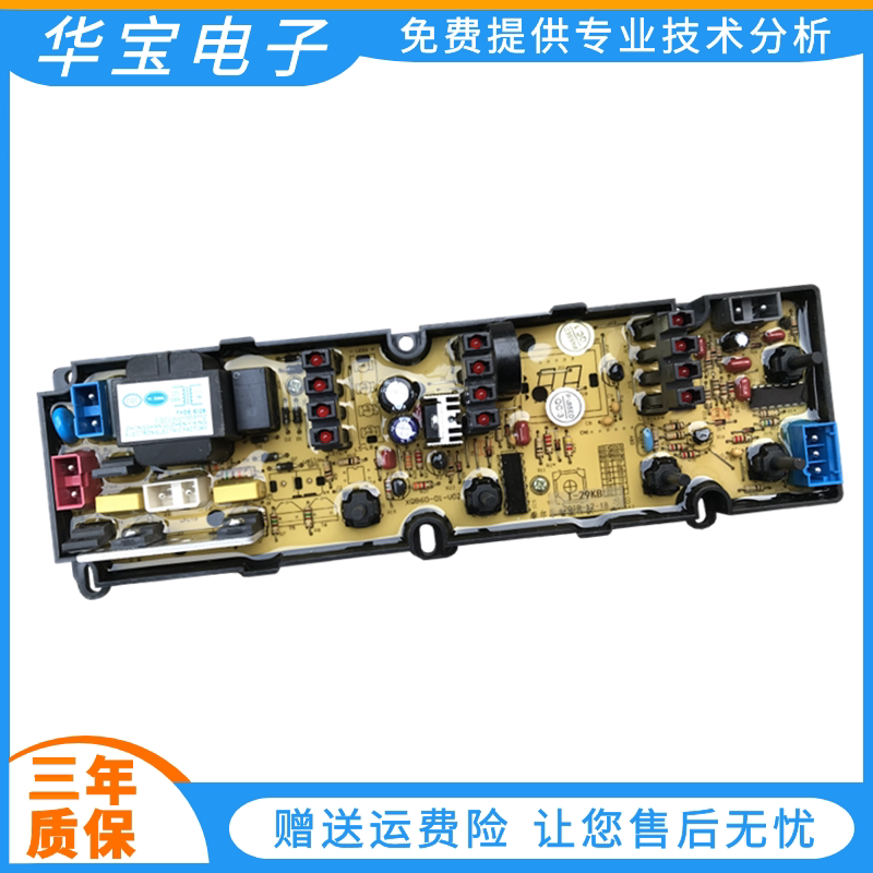 Golden Pine Fully Automatic Washing Machine Motherboards XQB50-T6050 Circuit Board Power Board Control Motherboard Accessories